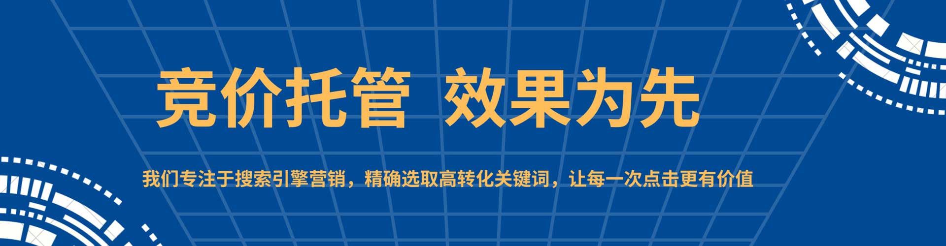 铁山港sem代运营